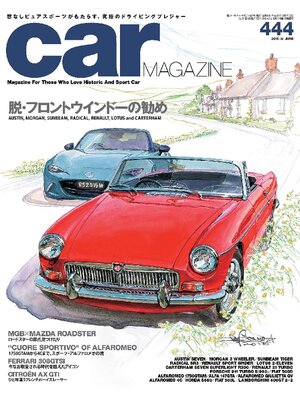 cover image of CAR MAGAZINE: 444号